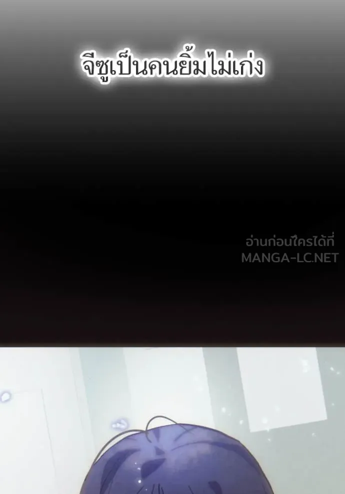 Return to Player Chap 203 - Next Chap 204
