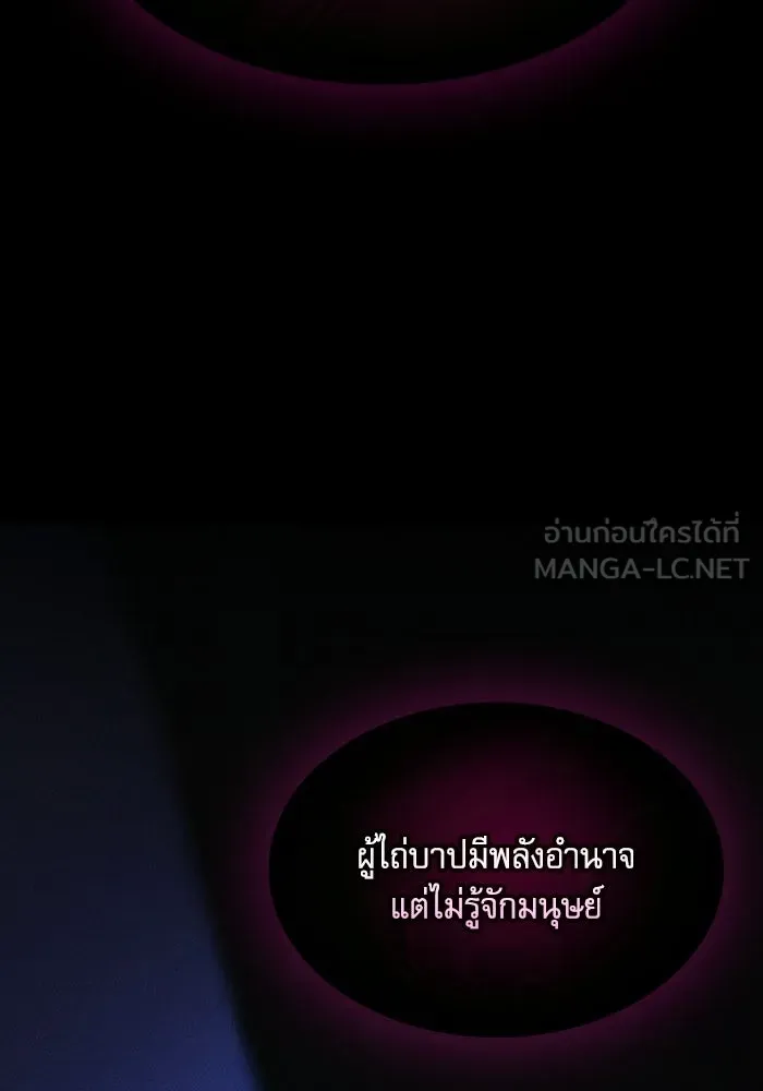 Academy’s Genius Swordmaster – นักดาบอัจฉริยะจากอะคาเดมี Chap 128 - Next Chap 129
