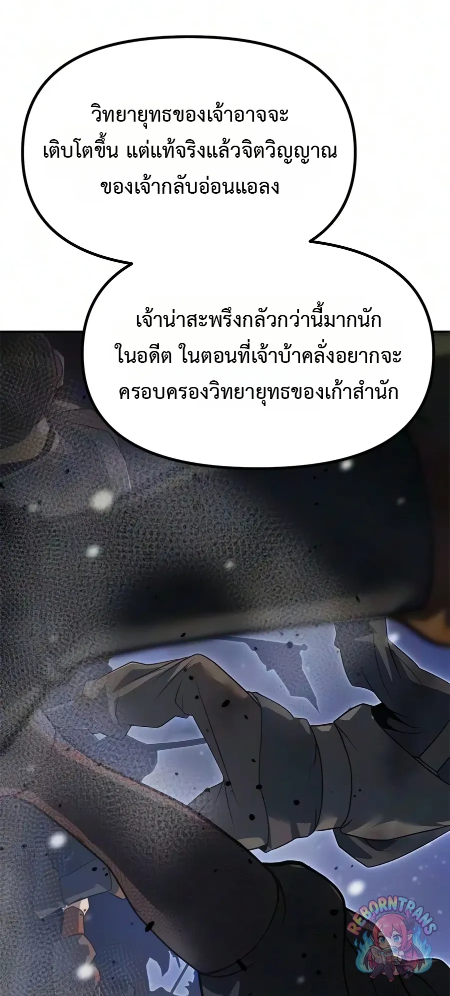 Chronicles of the Demon Faction Chap 172 - Next Chap 173