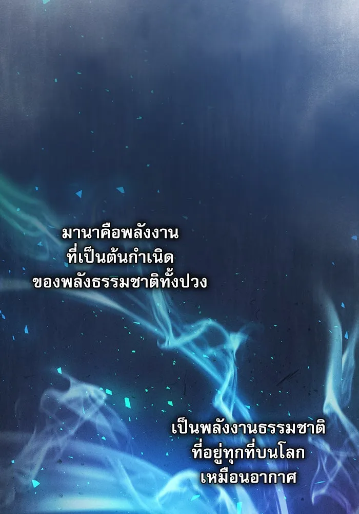 Academy’s Genius Swordmaster – นักดาบอัจฉริยะจากอะคาเดมี Chap 9 - Next Chap 10