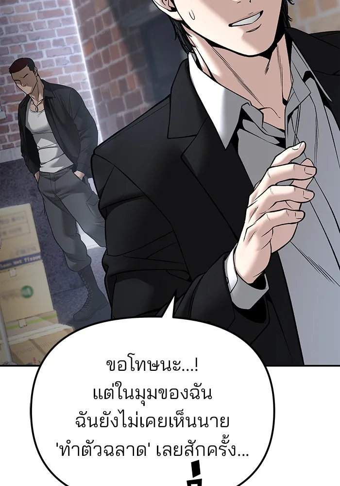 The Bully in Charge Chap 181 - Next Chap 182