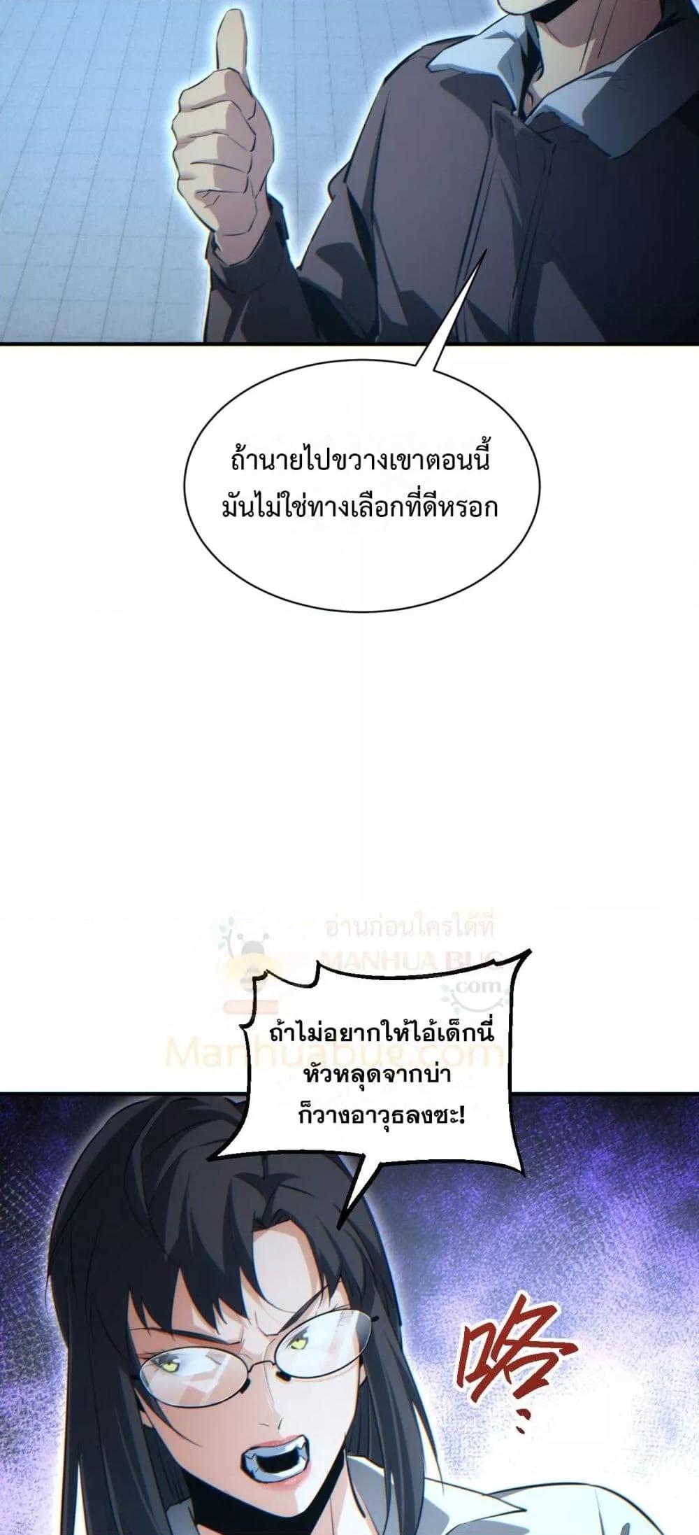 Rebirth in the end times: I reached the top by opening boxes Chap 42 - Next Chap 43