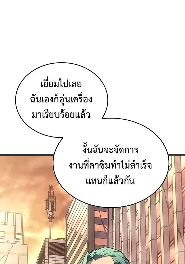 Regressing With the King’s Power – เกิดใหม่พร้อมพลังแห่งราชัน Chap 119 - Next Chap 120
