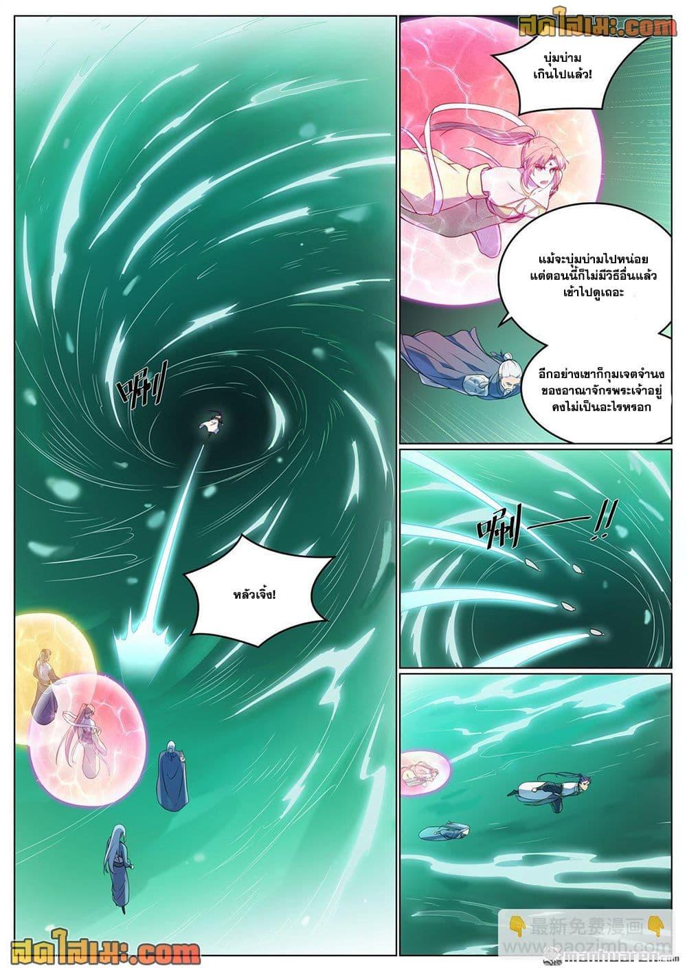 Bailian Chengshen Chap 1115 - Next Chap 1116