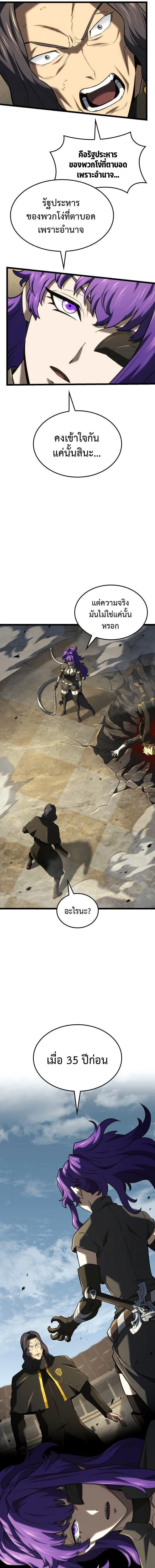 Revenge of the Iron-Blooded Sword Hound Chap 149 - Next Chap 150