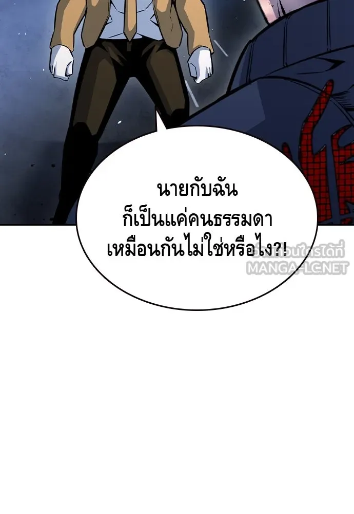 King Game Chap 108 - Next Chap 109