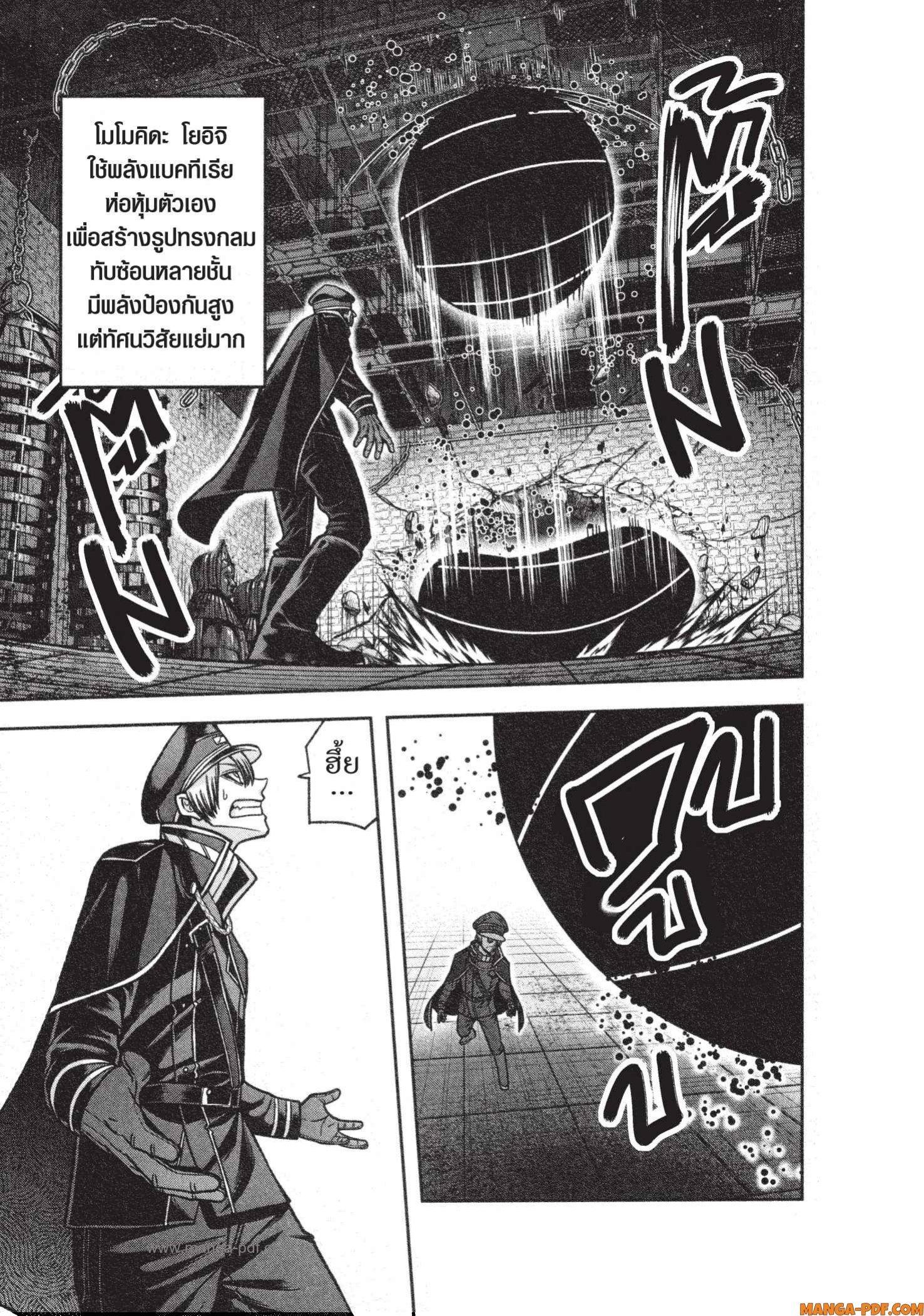 Tougen Anki Chap 115 - Next Chap 116