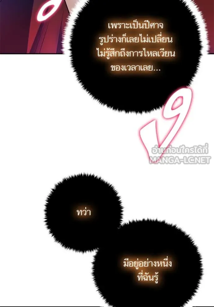 Return to Player Chap 199 - Next Chap 200