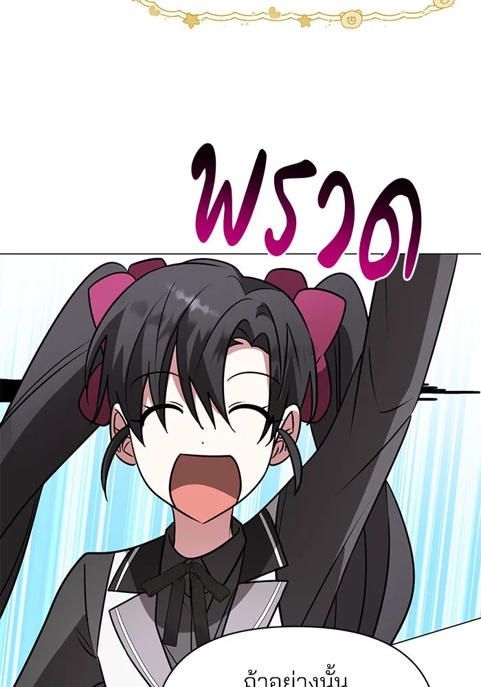 The Academy Is Doomed Chap 64 - Next Chap 65