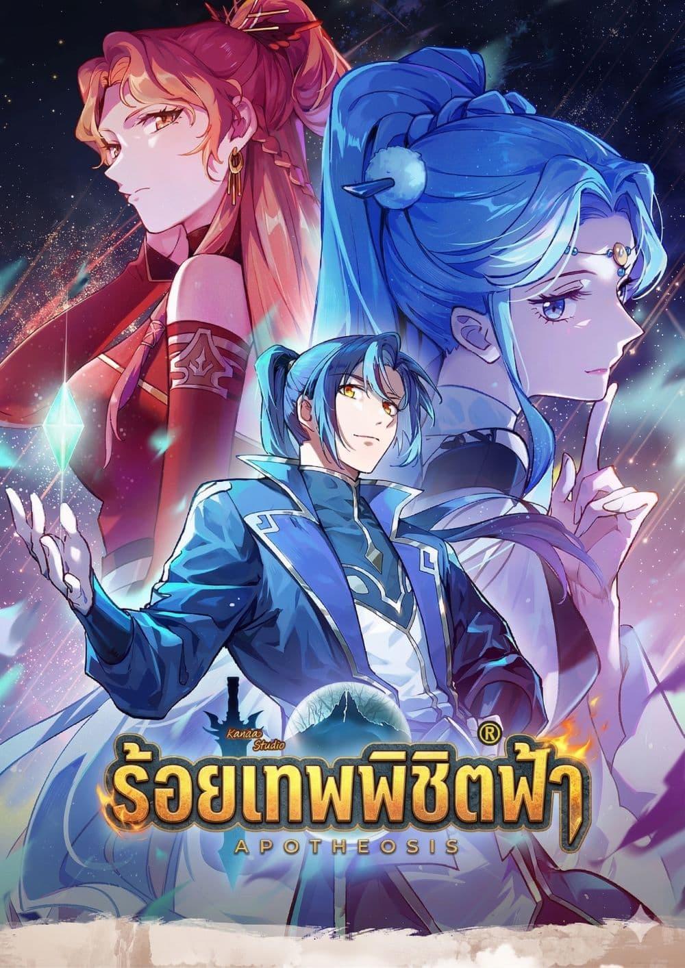 Bailian Chengshen Chap 1139 - Next Chap 1140