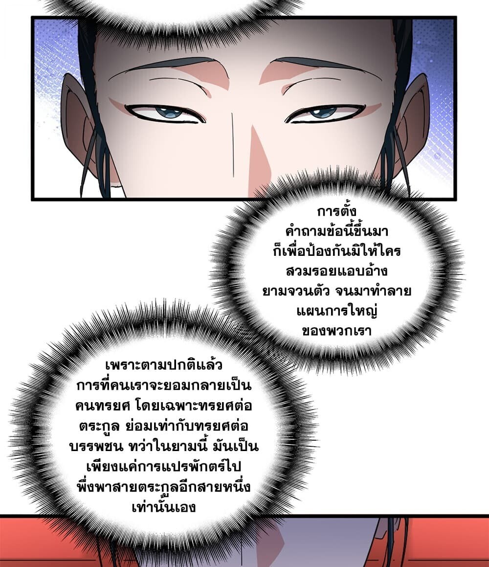 Magic Emperor Chap 914 - Next Chap 915