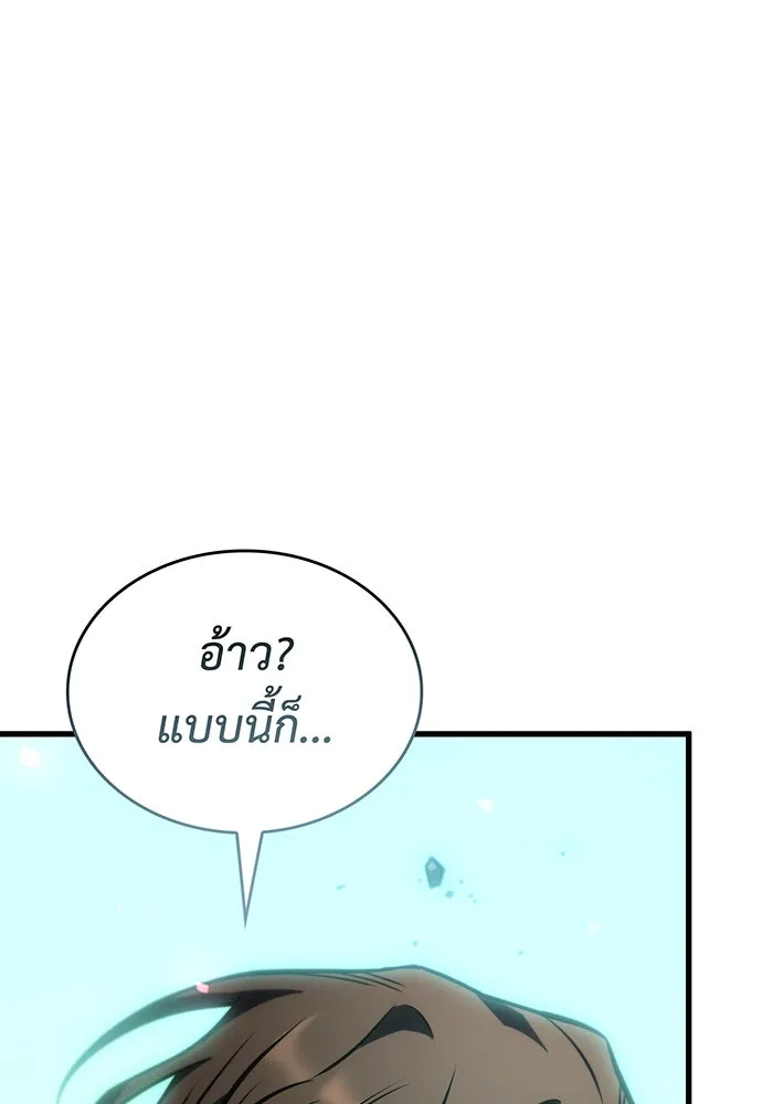 Regressing With the King’s Power – เกิดใหม่พร้อมพลังแห่งราชัน Chap 42 - Next Chap 43