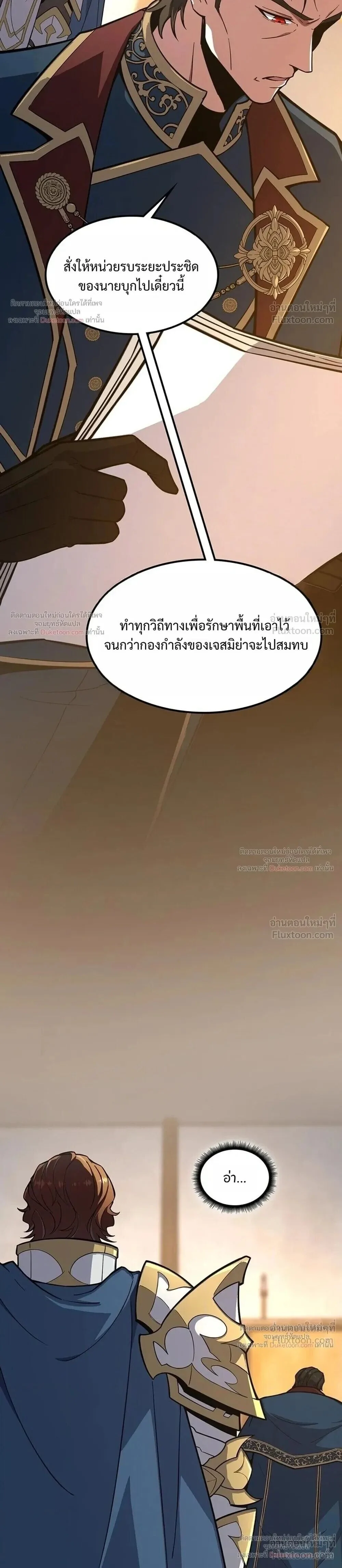 The Beginning After The End Chap 247 - Next Chap 248