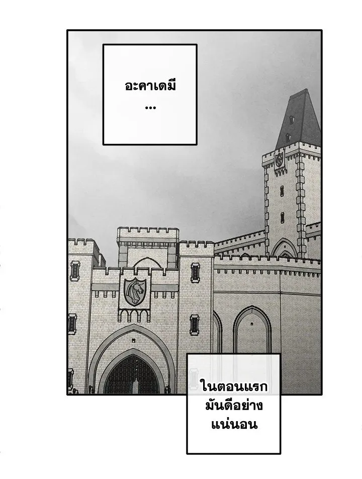 Legendary Youngest Son of the Marquis House Chap 112 - Next Chap 113