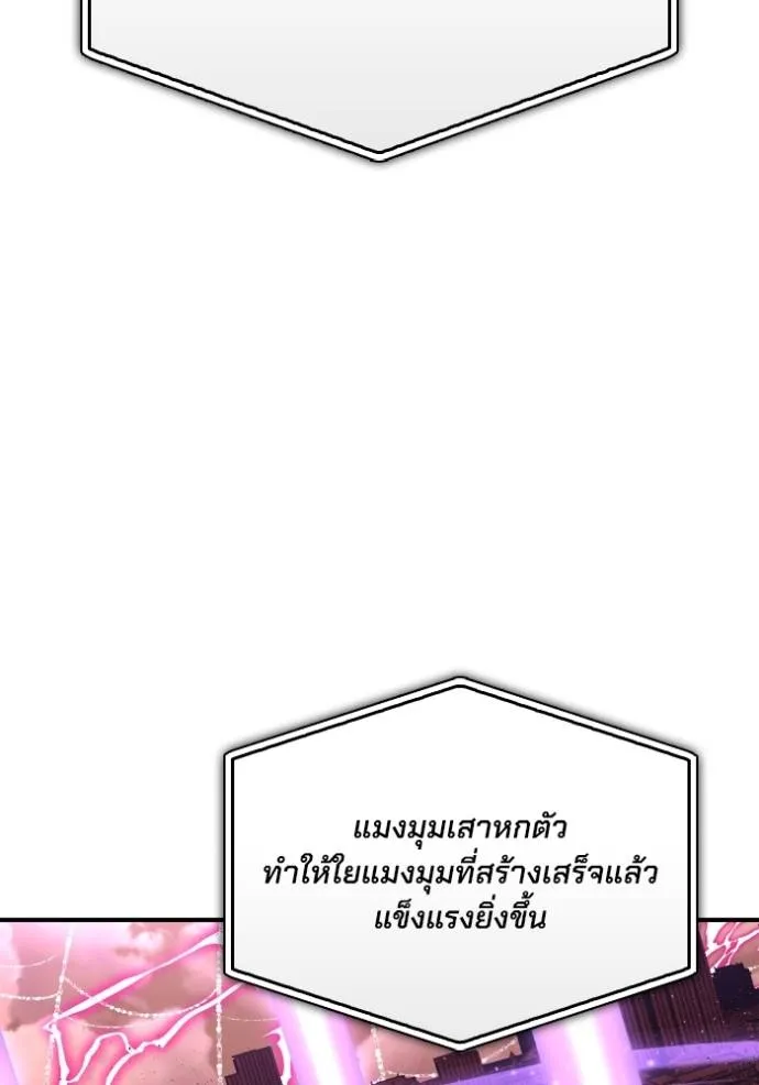 Superhuman Battlefield Chap 114 - Next Chap 115