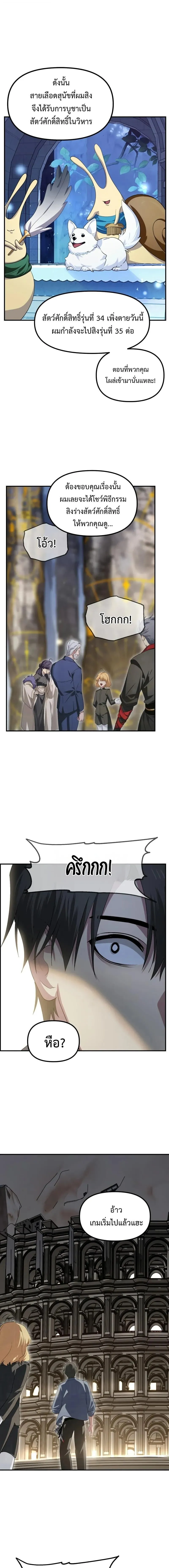 SSS-Class Suicide Hunter Chap 151 - Next Chap 152