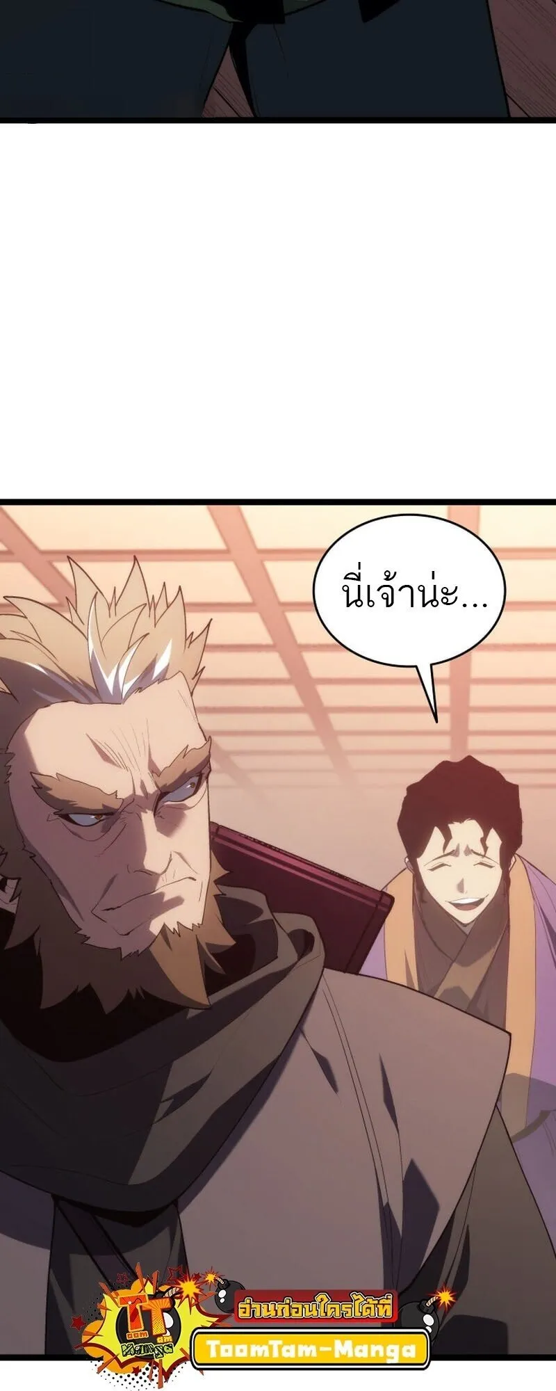 Reaper of the Drifting Moon Chap 100 - Next Chap 101