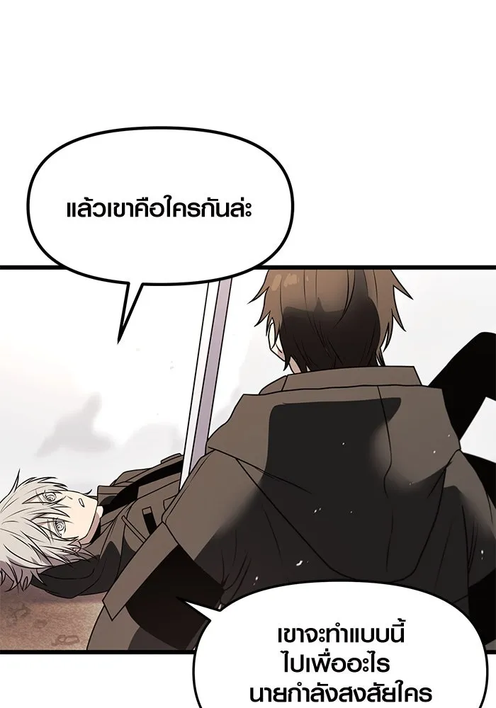I Obtained a Mythic Item – พลิกชะตาคว้าไอเทมระดับเทพ Chap 29 - Next Chap 30