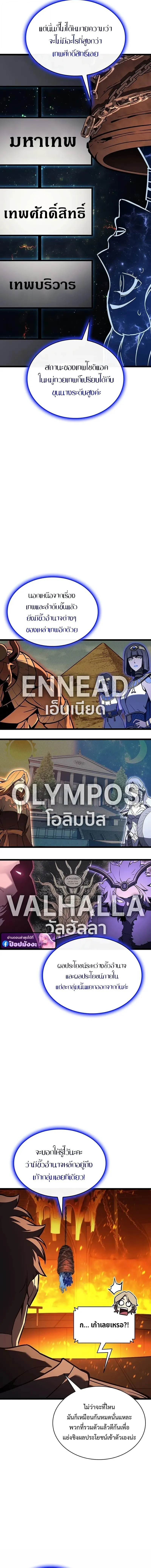 The Return of the Disaster-Class Hero Chap 156 - Next Chap 157