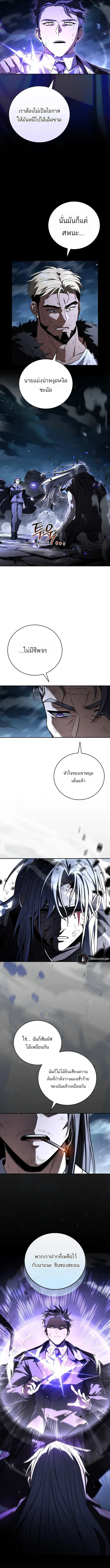 Return of the Frozen Player Chap 185 - Next Chap 186