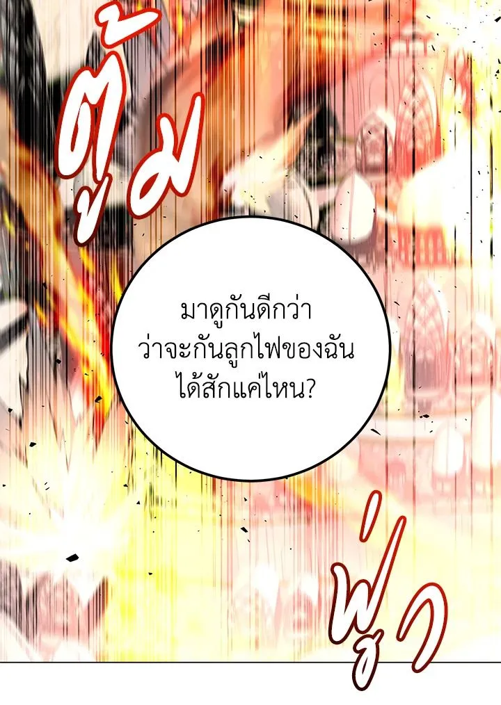 The Max Level Hero has Returned! Chap 183 - Next Chap 184