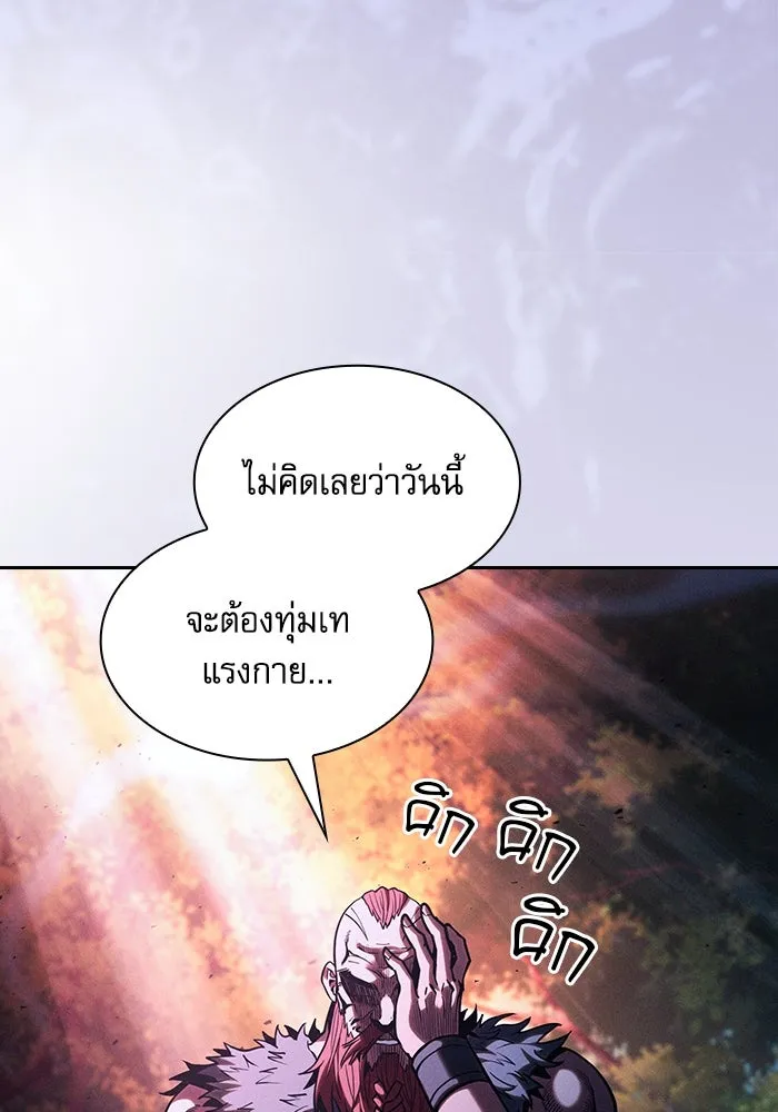 Academy’s Genius Swordmaster – นักดาบอัจฉริยะจากอะคาเดมี Chap 99 - Next Chap 100
