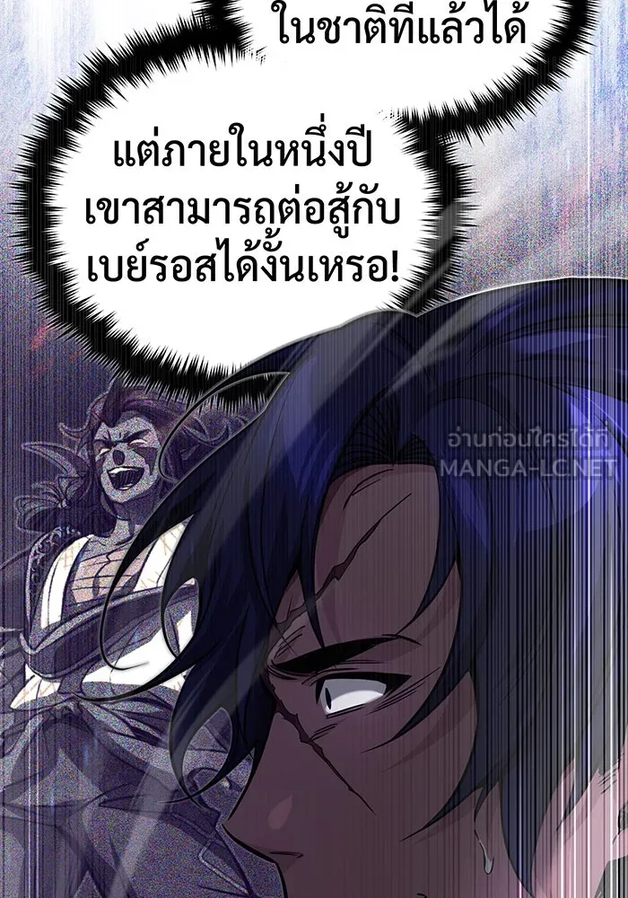 The Dark Magician Transmigrates After 66666 Years – จอมเวทเกิดใหม่ในรอบ 66666 ปี Chap 88 - Next Chap 89