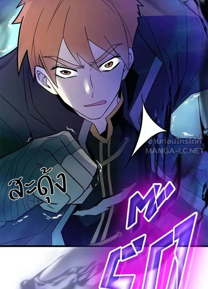 Villain To Kill Chap 175 - Next Chap 176