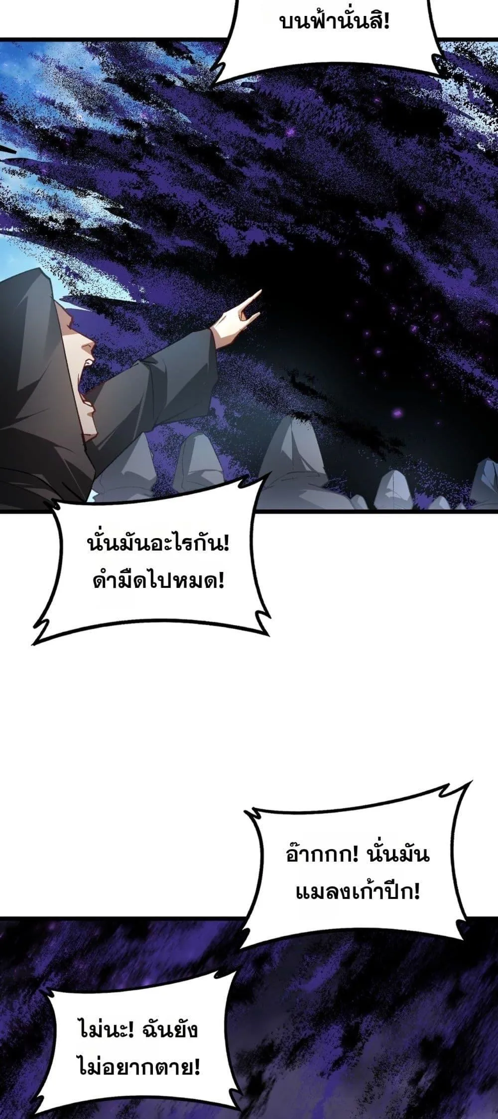 Overlord of Insects Chap 81 - Next Chap 82