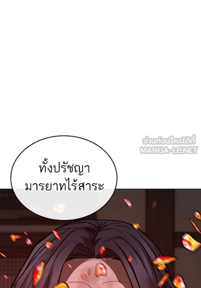 Reality Quest Chap 162 - Next Chap 163