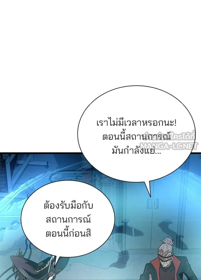 Villain To Kill Chap 217 - Next Chap 218