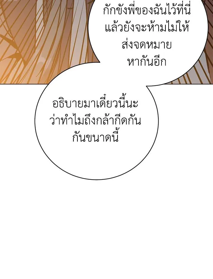 The Max Level Hero has Returned! Chap 192 - Next Chap 193