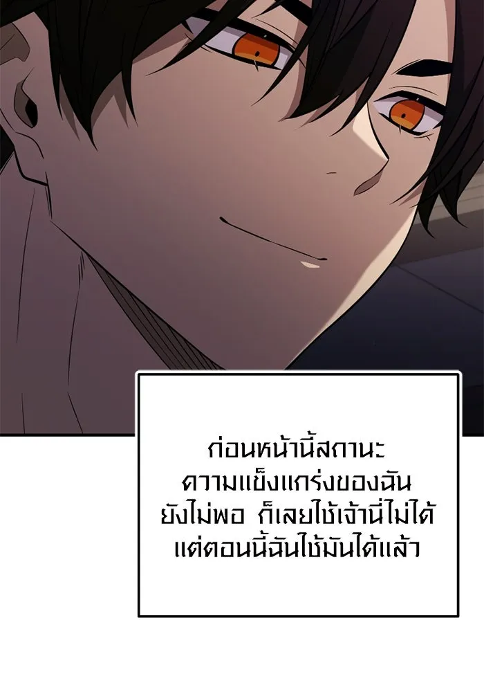 I Obtained a Mythic Item – พลิกชะตาคว้าไอเทมระดับเทพ Chap 127 - Next Chap 128