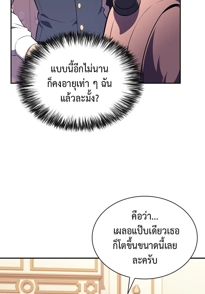 The Regressed Son of a Duke is an Assassin – ลูกชายคนเล็กของดยุกคือมือสังหาร Chap 23 - Next Chap 24