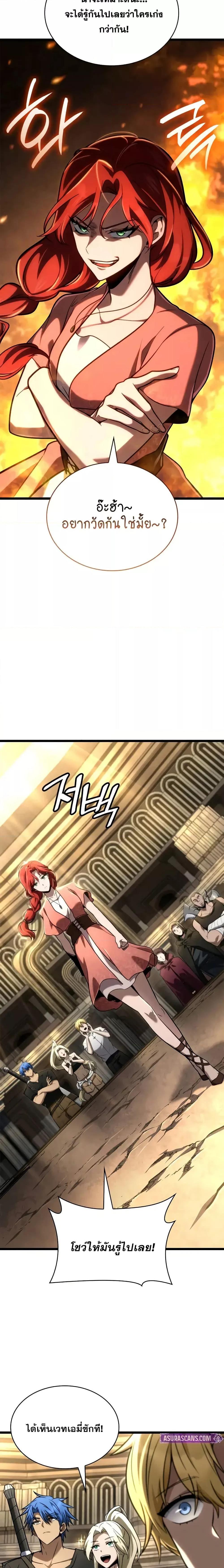 Infinite Mage Chap 121 - Next Chap 122