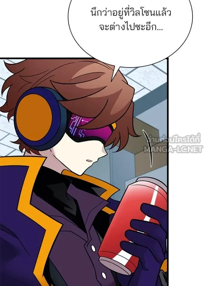 Villain To Kill Chap 187 - Next Chap 188