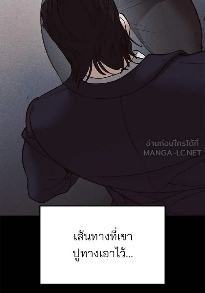 The Bully in Charge Chap 151 - Next Chap 152