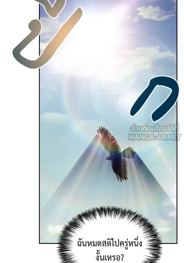 The Regressed Son of a Duke is an Assassin – ลูกชายคนเล็กของดยุกคือมือสังหาร Chap 70 - Next Chap 71