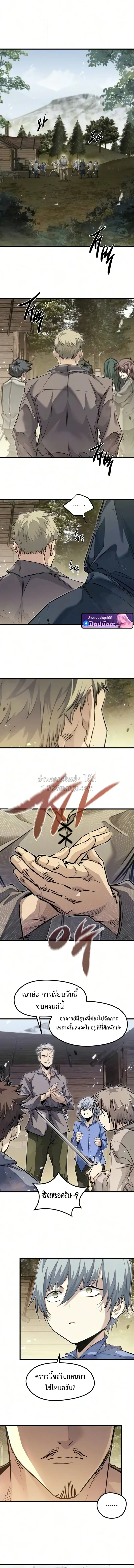 The Regressed Mercenary’s Machinations Chap 94 - Next Chap 95