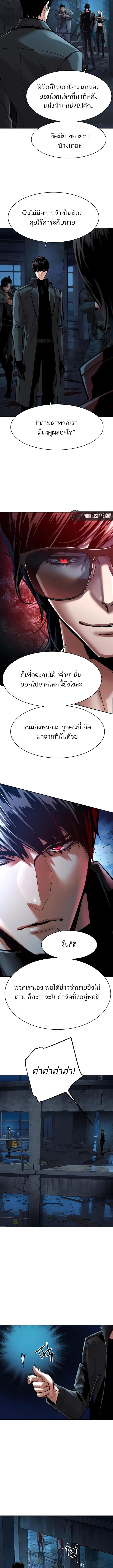 Mercenary Enrollment Chap 275 - Next Chap 276