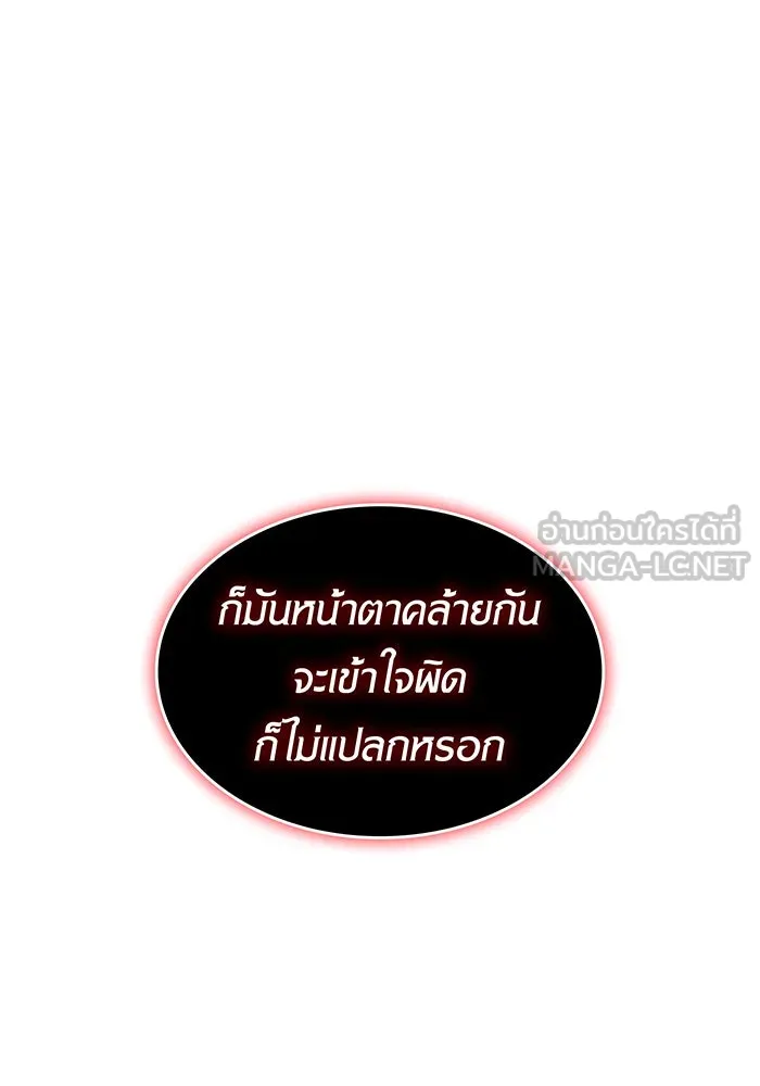 Regressing With the King’s Power – เกิดใหม่พร้อมพลังแห่งราชัน Chap 98 - Next Chap 99