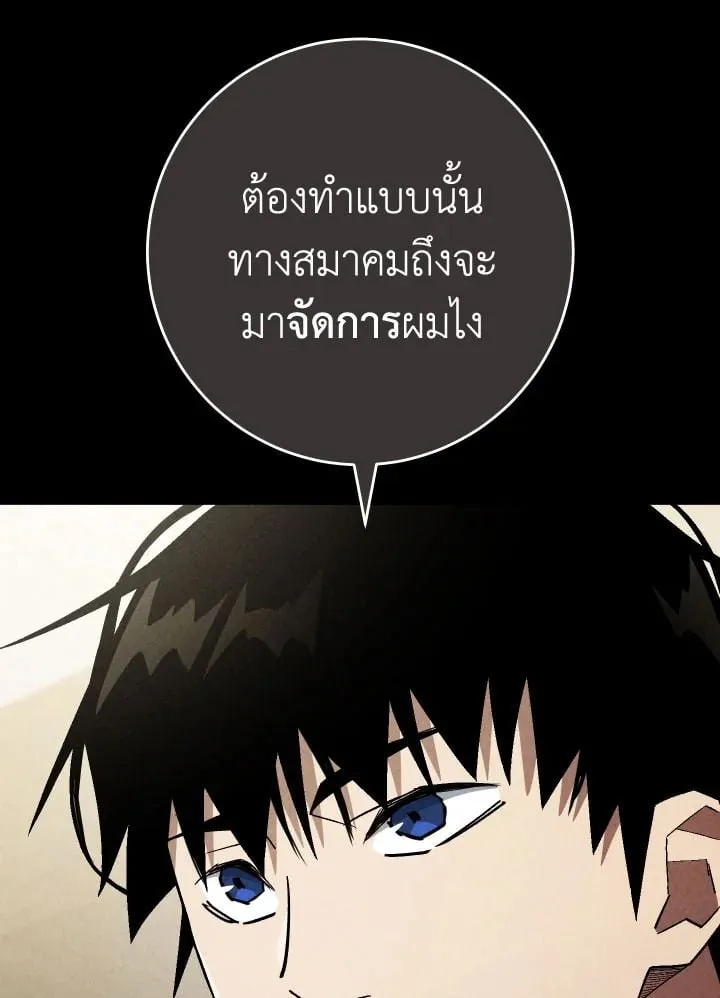 The Hero Returns Chap 109 - Next Chap 110