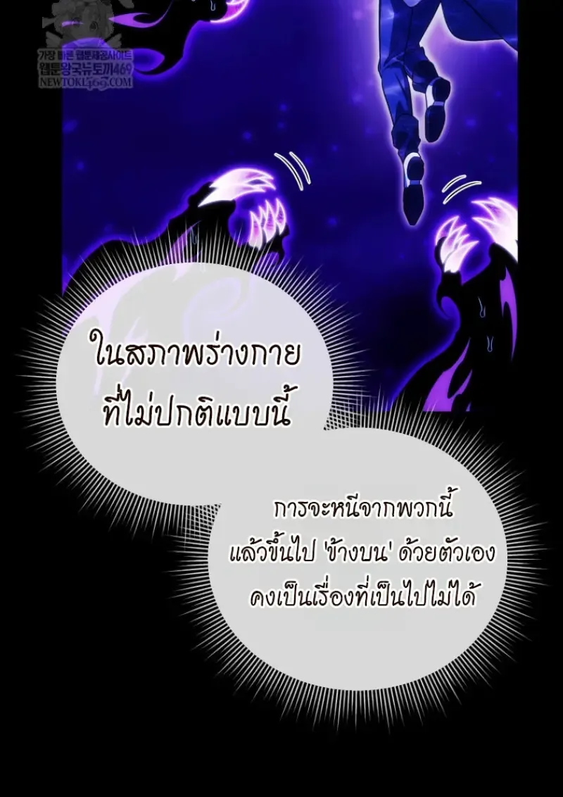 Player Who Returned 10,000 Years Later Chap 136 - Next Chap 137