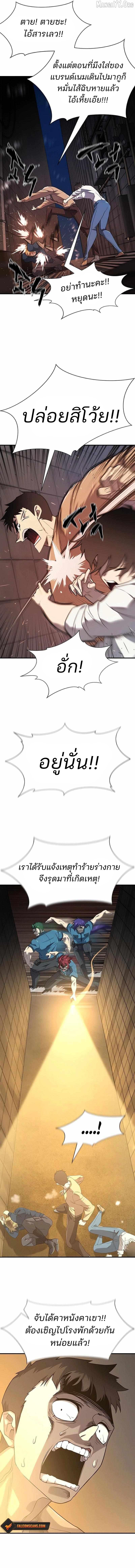 The World’s Best Engineer Chap 218 - Next Chap 219