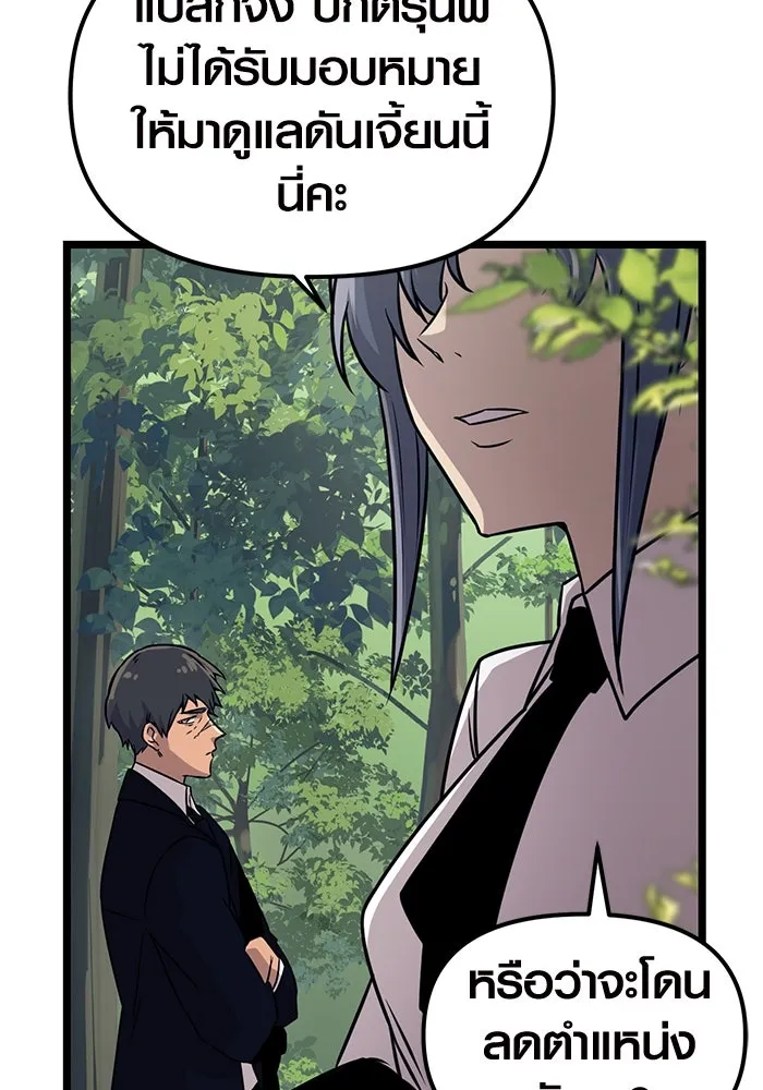 I Obtained a Mythic Item – พลิกชะตาคว้าไอเทมระดับเทพ Chap 18 - Next Chap 19