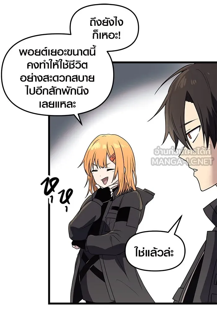I Obtained a Mythic Item – พลิกชะตาคว้าไอเทมระดับเทพ Chap 29 - Next Chap 30