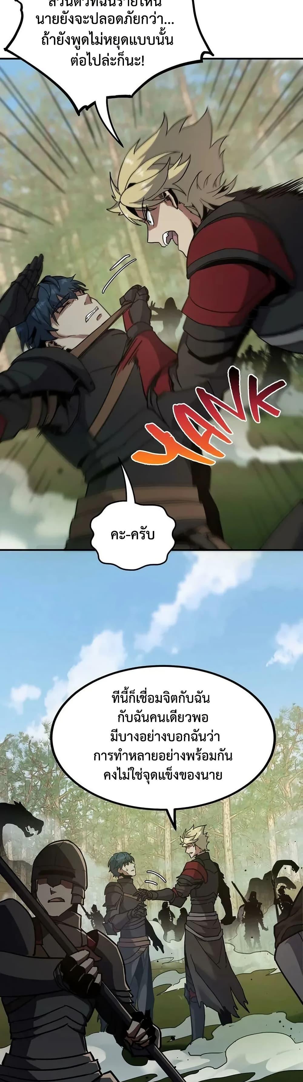 The Beginning After The End Chap 227 - Next Chap 228