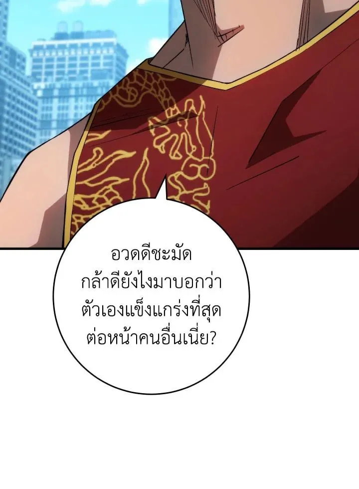 The Hero Returns Chap 92 - Next Chap 93