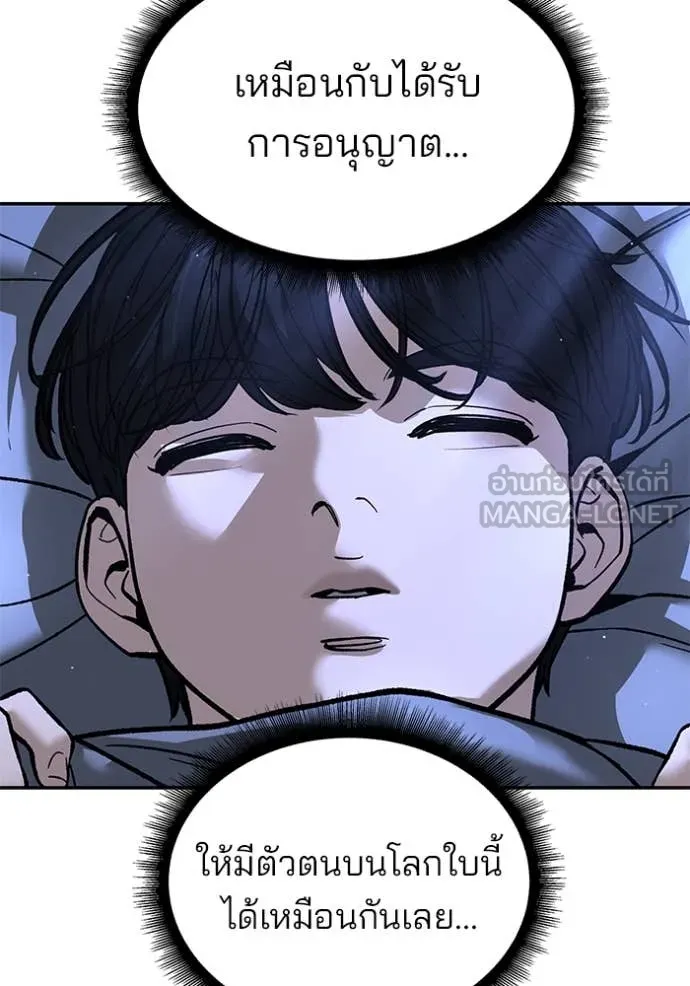 The Bully in Charge Chap 171 - Next Chap 172