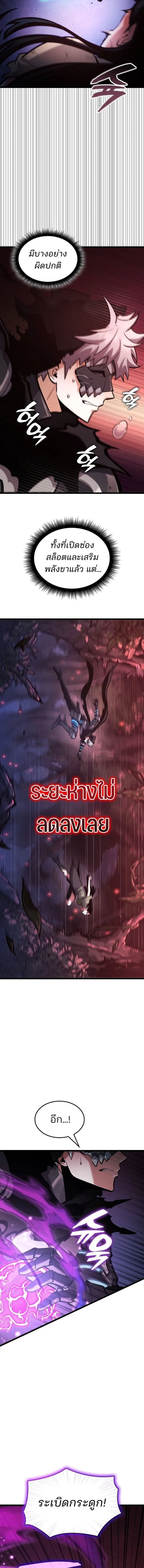 Emperor of Solo Play Chap 40 - Next Chap 41